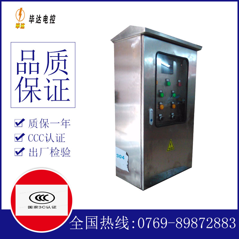 市南不锈钢配电箱