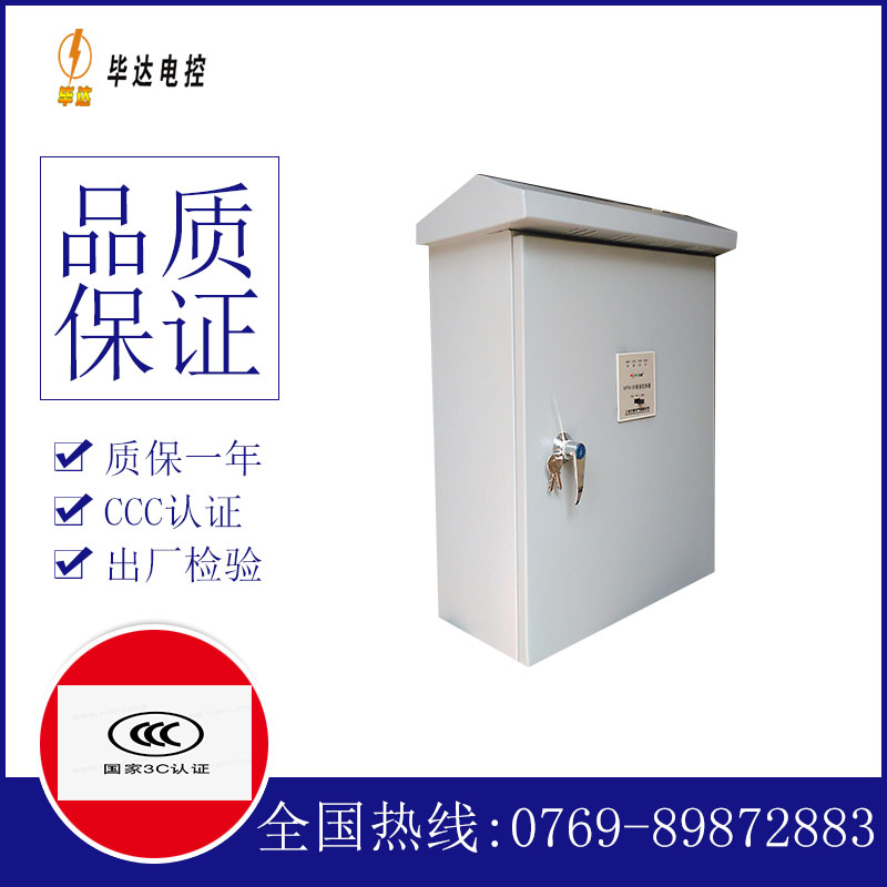 市南户外配电箱