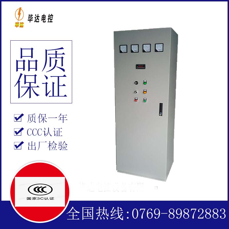市南软启动控制柜