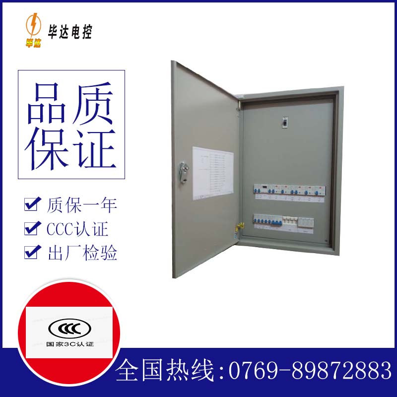 市南成套配电箱